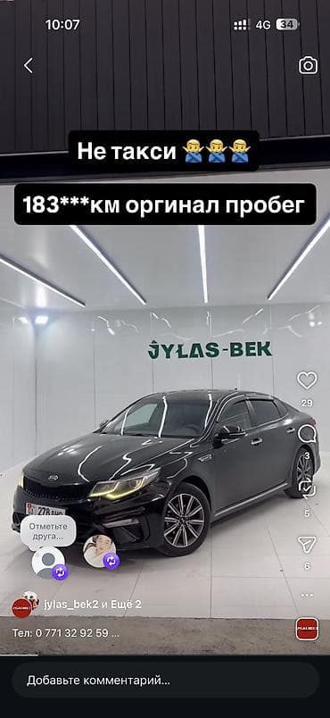 локация: Kia K5: 2018 г., 2 л, Автомат, Газ, Седан — 3