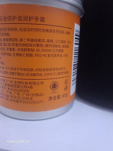 парафин для рук: Увлажняющий крем для рук с лошадиным жиром Omei (Horse Oil — 3