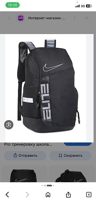шоперы с логотипом: Рюкзак, Мужские, Новый — 2