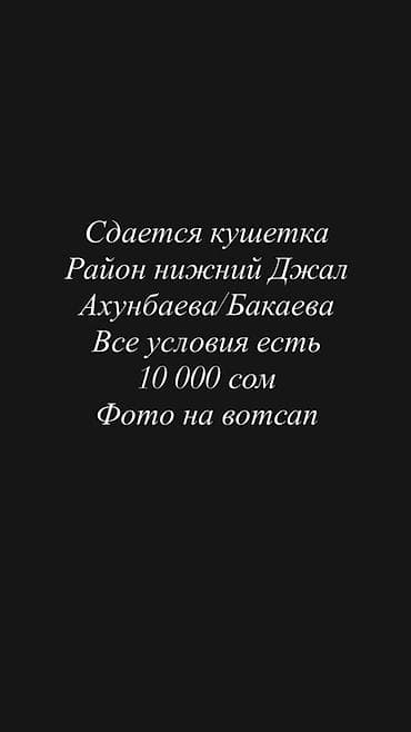 анатомический: Сдаётся кушетка для работы мастера. Анатомический мягкий матрас для — 1