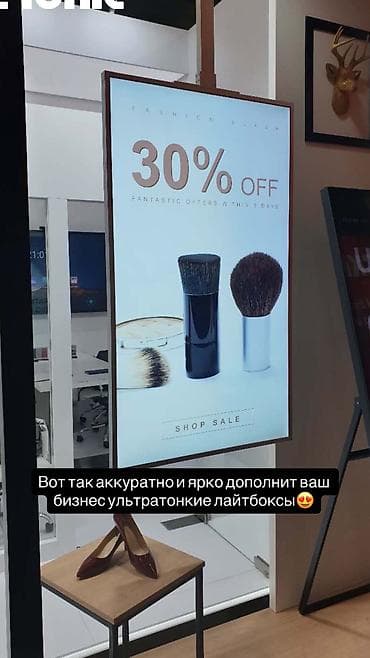 Рекламное оборудование: Ультратонкие LED лайтбоксы для яркой и заметной рекламы. Ключевые — 4