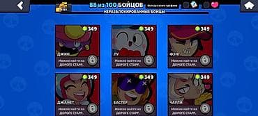 PS4 (Sony PlayStation 4): Аккаунт Brawl Stars Основное: - Уровень профиля: 10 - Путь к славе — 5