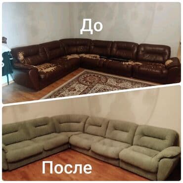 кресло барбер: Ремонт-реставрацияперетяжка мягкой мебели. Замена обивочной — 4