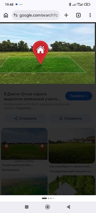 Кыймылсыз мүлк: 15 соток, Курулуш — 1