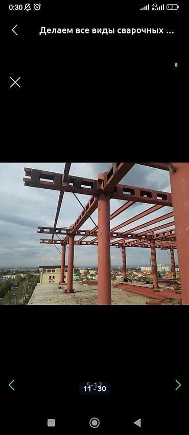 Ремонт под ключ: Сварка Высотные работы — 10