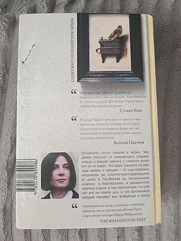 Роман, На русском языке, Новый, Самовывоз — 2
