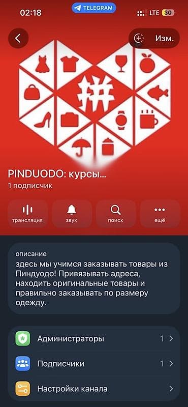 Обучение, курсы: Здравствуйте! Открыла канал с обучением и видео-гайдами по заказу — 1