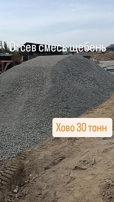 бу ширма: Отсев отсев отсев отсев — 1