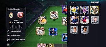 игры из игры в кальмара 2 купить: ТОРГ ДО 1950!! ТОЛЬКО МБАНК Игровой аккаунт FIFA Mobile (режим — 3