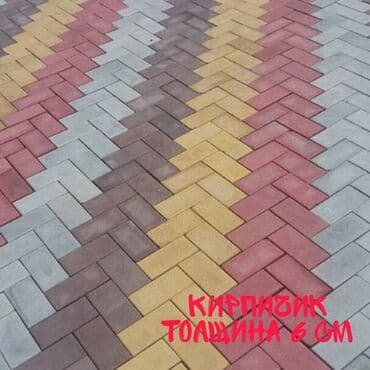 брусчатка бишкек дом брусчатки'' тротуарная плитка бордюры бишкек: Бордюр, Гарантия, Бесплатный выезд, Бесплатная доставка — 6