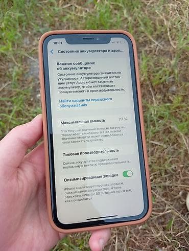 битый айфон: IPhone Xr, Новый, 64 ГБ, Белый, Чехол — 2