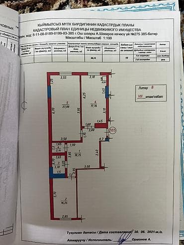 2 комнаты, 86 м², Индивидуалка, 8 этаж, Готовая ПСО (под самоотделку) at lalafo.kg 2 комнаты, 86 м², Индивидуалка, 8 этаж, Готовая ПСО (под самоотделку)