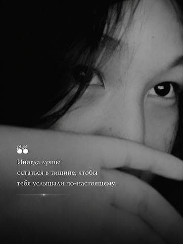 Постер/принт с цитатой - Чёрно-белый художественный постер с крупным — 1