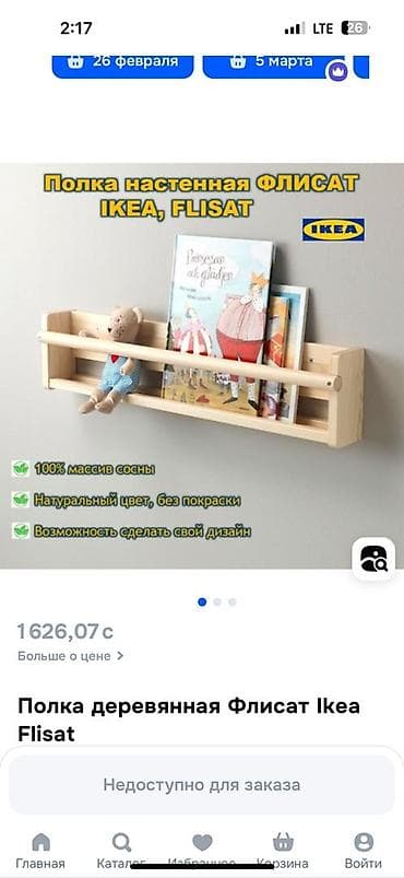 Офисная мебель: Книжная полка, Дерево, Подвесная — 4