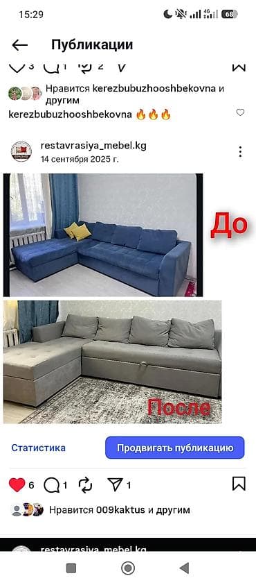 кресло ремонт: Перетяжка и реставрация мягкой мебели - Перетягиваем диваны, угловые — 5