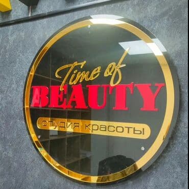 наружная реклама ош: | Штендера, Рекламные экраны, медиафасады, Суперсайты, суперборды, | Снятие размеров, Монтаж, Демонтаж — 1