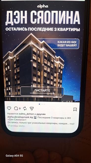 алай строй: 2 комнаты, 54 м², Элитка, 4 этаж, Готовая ПСО (под самоотделку) — 5