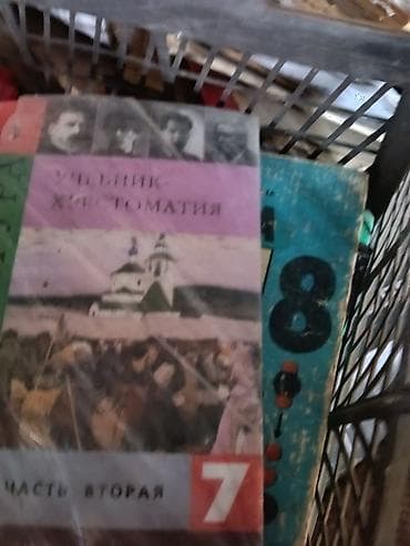 Китептер жана журналдар: Подборка школьных учебников (на русском языке): - Химия, 8 класс — — 6