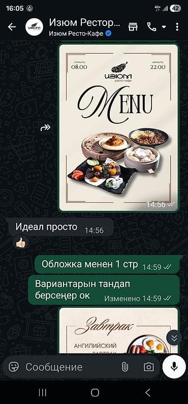 датер печать: Графический дизайнер — 8