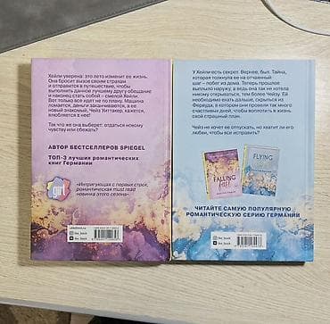 Роман, На русском языке — 3