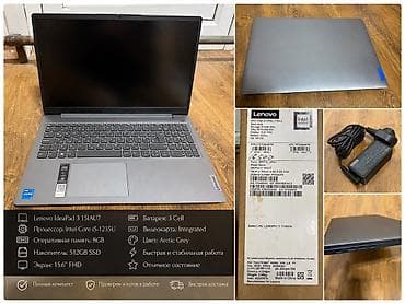 iphone 12 pro max 512: Lenovo IdeaPad 3 15IAU7 (Arctic Grey) - Экран: 15.6", FHD (1920×1080) — 1