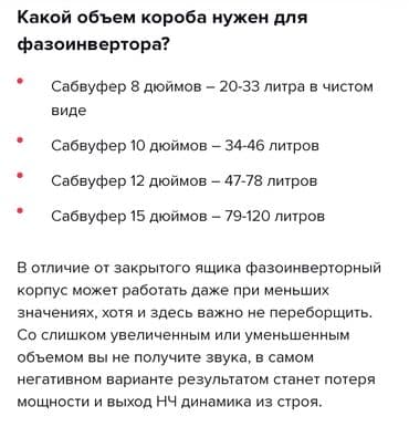 буффер: Короб под сабвуфер. Готовые короба для буфера, а так же на заказ под — 17