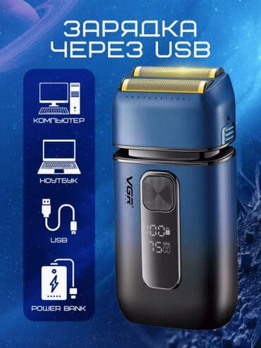 брит: Электр устара — 4