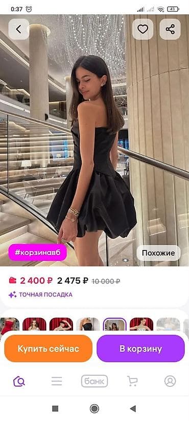 бекер берем: В НАЛИЧИИ ТОВАР С ЛИКВИДАЦИИ WILDBERRIES 🔥 Размеры: 40, 42, 44, 46 — 5