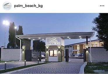 дачи в беш кунгей: Сдаю коттедж на Иссык куле palm beach 2+1 2 комнаты и зал студия — 1