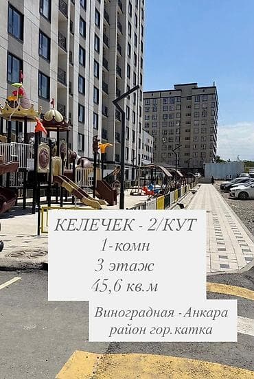 сдаю квартиру тунгуч: 1 комната, 44 м², Элитка, 3 этаж, Косметический ремонт — 9