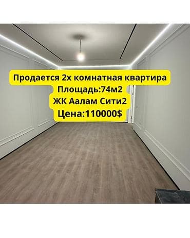 2 бөлмө, 74 м², Технопарк Элитка, 5 кабат, Евро оңдоо