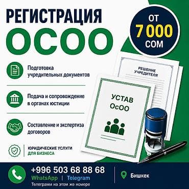 Юридические услуги | Предпринимательское право | Аутсорсинг