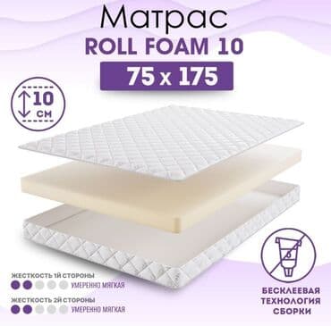 заказать ортопедический матрас: ВАШ ИДЕАЛЬНЫЙ СОН НАЧИНАЕТСЯ СЕГОДНЯ! 🔥 Наши анатомические матрасы — 4