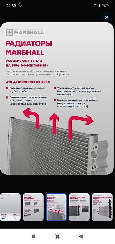 prius plus: Радиатор охлаждения МКПП / АКПП Hyundai Хендай Accent - Назначение — 3