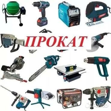 куплю пчелка: Сдам в аренду Утюги, Строительные леса, Опалубки — 1