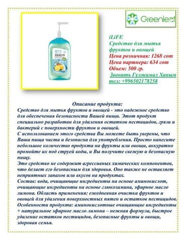 marine health group реальные отзывы: «GREENLEAF» Принимает на работу! — 9