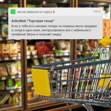 кассовое оборудование для магазина: Автоматизация торговли магазина бутика кафе НАПИШИ НАМ И ПОЛУЧИ — 3