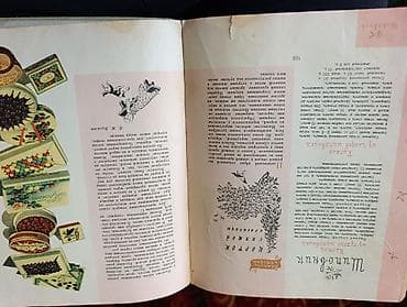 клубника ягоды: Кулинарная книга «Книга о вкусной и здоровой пище». Издательство — 4