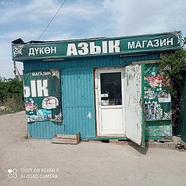 контейнер 20 т: Продаётся готовый к работе киоск «АЗЫК» (продуктовый магазин) — 1
