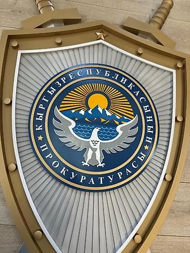герб кр: Объемные гербы и эмблемы Кыргызстана для интерьерного оформления — 5