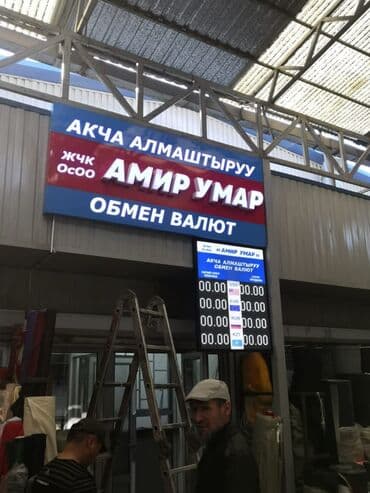 бу рекламные баннеры: Курсовик на заказ Курсовики электронные Курс валют Табло для — 10