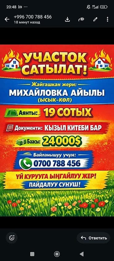 дом купить сокулук: Продаётся дом в Бишкеке. Локация: жилмассив Ак Ордо-3, улица Акниет — 2