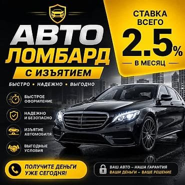 bcd com: Ломбарды, кредиты — 1