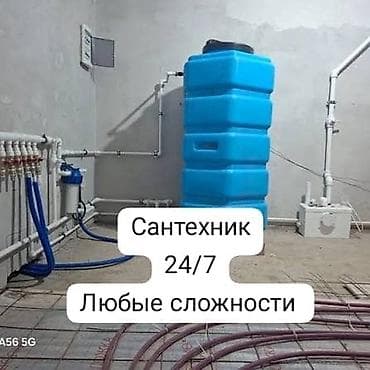 Сантехнические работы: Монтаж и замена сантехники Больше 6 лет опыта — 1