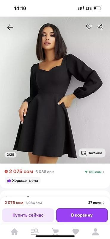 Кече көйнөгү, А-силуэт, Кыска модель, Жеңдери менен, XS, S