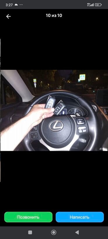 офисные приложения электронный ключ: Ключ Toyota Новый, Оригинал — 9