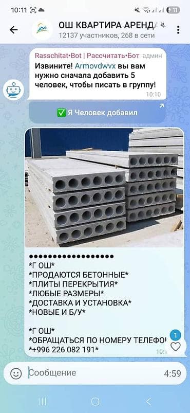 решетчатый настил: Размер: Другое x Другое Установка — 4