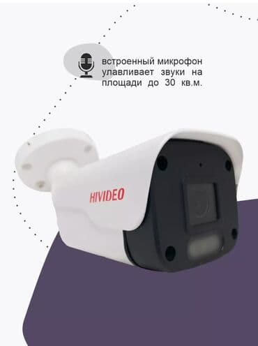 сибирь: Личная охрана, Системы видеонаблюдения | Офисы, Дома, Квартиры | Подключение — 3