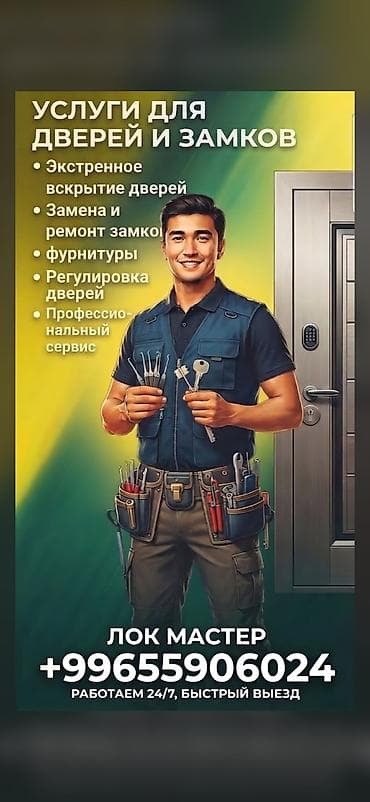 i5 10100f: Мелкосрочные работы, Муж на час — 2