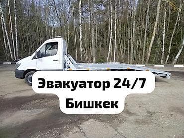 услуги эвокуатора: Со сдвижной платформой — 1